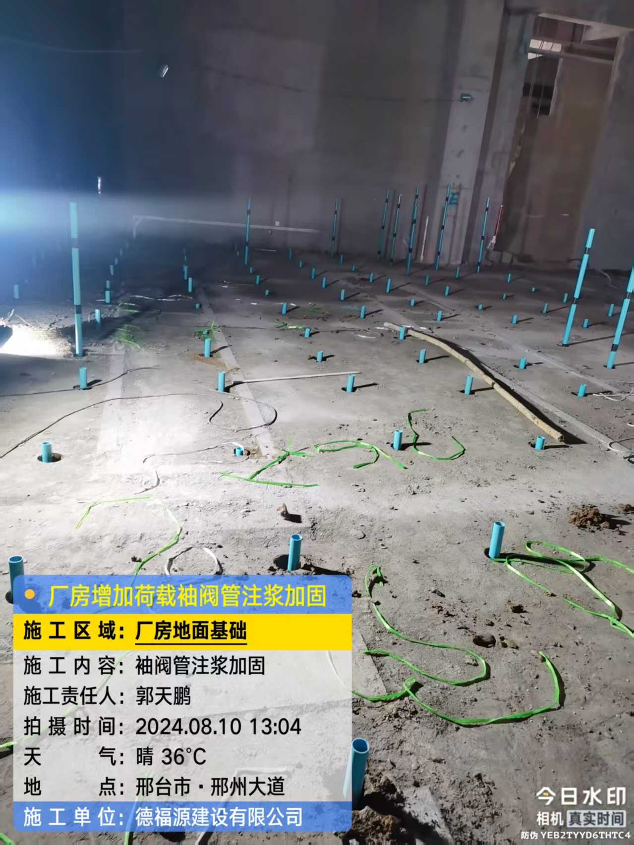 沙河袖阀管注浆施工