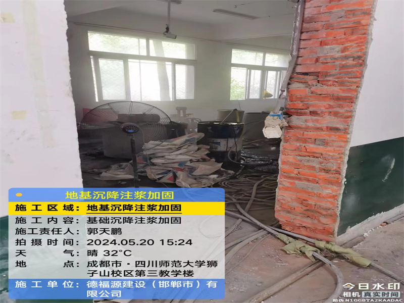 沙河高压旋喷注浆在地基下沉注浆加固中的应用