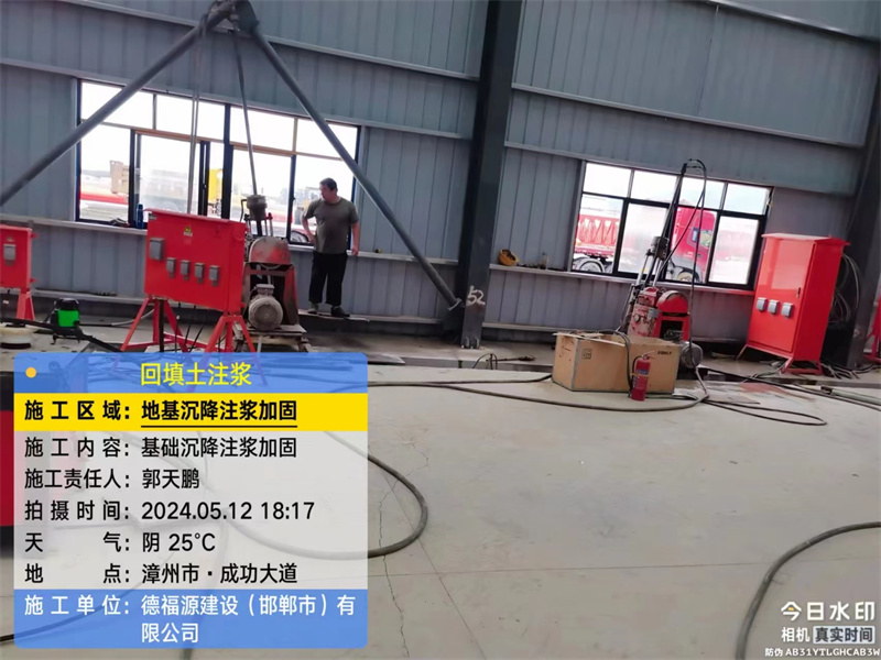 沙河地基下沉注浆加固后的房屋稳固性评价