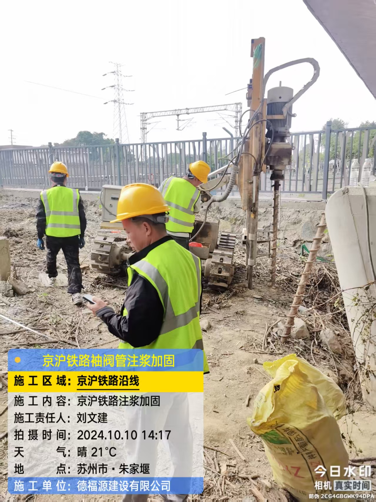 沙河袖阀管注浆工艺